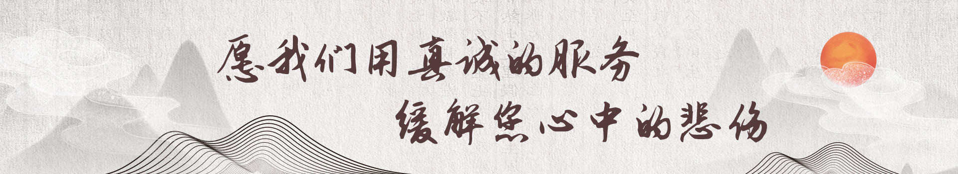 吉田永久墓园